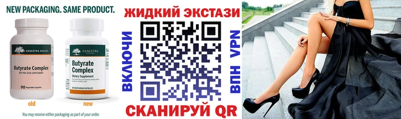Бутират бутик  Заводоуковск 