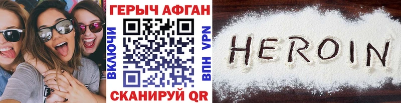 Героин Heroin Заводоуковск
