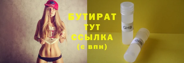 бутират Баксан