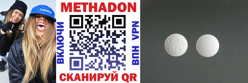 продажа наркотиков Заводоуковск МЕТАДОН methadone